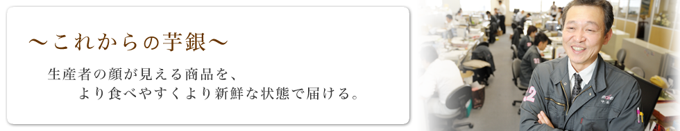 もぎたてフルーツで、溢れる感動を。 一貫したワンストップ流通で、世界中の生産者のもとからお客様のもとへ、もぎたてフルーツをお届けします。