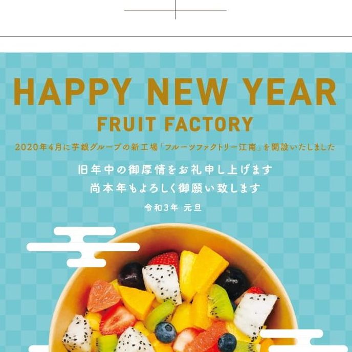 新年のご挨拶 新年のご挨拶