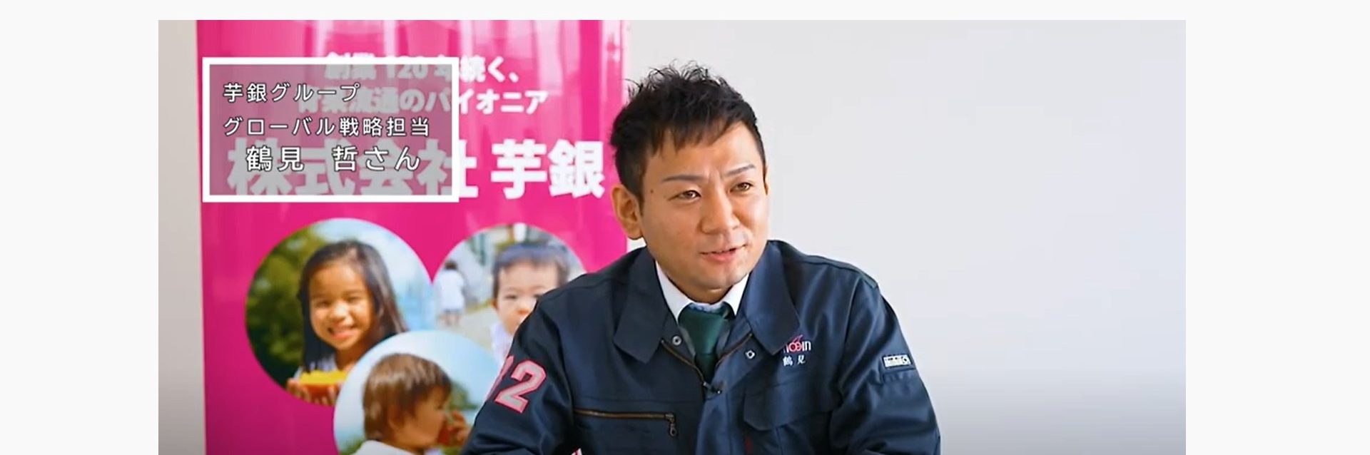 ようこそ、IMOGINへ。