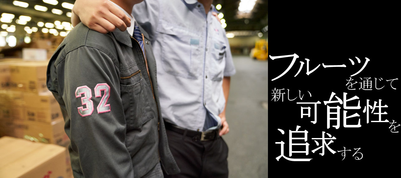 採用情報